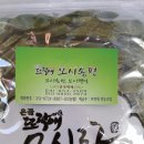 아낙네마을영농조합 이미지