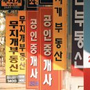 한우리부동산공인중개사사무소 이미지