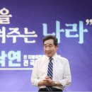 ‘이낙연 지지' 신복지 세종포럼, 19일 출범식 이미지