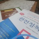장기요양보호사교육원
