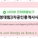 신두정대림3차공인중개사사무소 이미지