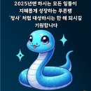 새해첫 인사 이미지