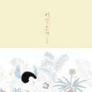 나는 그림책이 정말 좋아요 이미지