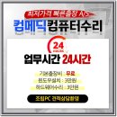 애플맥컴퓨터수리 이미지
