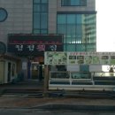 열린횟집 이미지