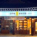 신라명가(첨성대점) 이미지