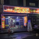 본가청기와감자탕 이미지