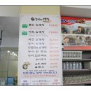능이와백숙