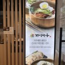 경성면옥 - 김포시 풍무로 73 | 코엑스 경성면옥 냉면 맛집 후기! 깔끔한 물냉면부터 얼큰만둣국까지