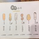 우오동뎅 - 강릉시 선수촌로 79-15 | 우오동뎅