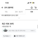 공차금릉역점
