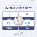 마름모한의원 이미지