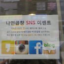 나인곱창 이미지