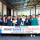 지리산청학농협 이미지