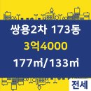 상현쌍용공인중개사사무소 이미지