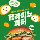 버거킹비발디점 네이버블로그