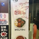 &lt;군자역 술집&gt; 일식에 진심이신 사장님의 “야키토리 모모” 방문 후기(부타노가쿠니, 사시미 맛집)