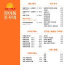 정이품쭈꾸미광명1호점