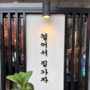 서진상회 이미지