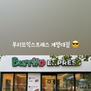 대구 계명대맛집 부리또추천 계대동문치미창가 솔직방문후기