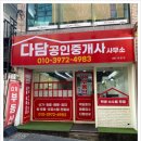 다담공인중개사사무소 | 경북대 원룸 구하러 다담공인중개사사무소 다녀왔어요