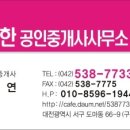 태안부동산공인중개사사무소 이미지