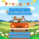 삼계면새마을부녀회 | 장성 조기폐차 수출 판로로 보상금 올리고 장성 폐차 지원금 챙긴 후기