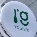 잇츠그릭(It's Greek)