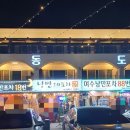 복댕이포차 이미지