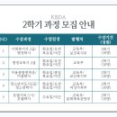 2025학년도 &#34;사회복지사, 평생교육사&#34; 모집 안내 이미지