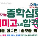 감동국어학원