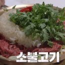 전참시 윤남노 셰프 평양냉면 식당 위치는 어디?