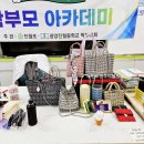 진월초등학교 | 광양 진월초등학교 학부모평생교육 출강 기록(여수 순천 광양 코드공예 인도공주의핸드메이드)