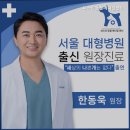 퍼스트 동물메디컬 센터 이미지