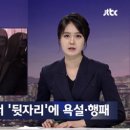 고속버스에서 남자승객이 여자승객한테 20분 가량 욕해서 다른 승객이 신고했더니 남경이 신고자한테 소리지름ㅡㅡ 이미지