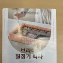 브라더 한정식 도시락 김포운양점