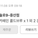 청솔로9 중산점 이미지