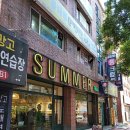 썸머타이