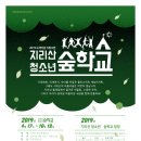 어울림숲학교 이미지