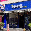 카페미니벨 이미지