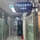 정직하게부동산공인중개사사무소 이미지