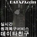 데이타친구
