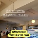 수풍로116번길 이미지