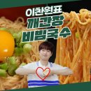 참깨국수 이미지