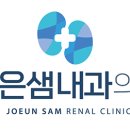 좋은샘내과의원 이미지