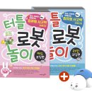 어린이 컴퓨터 기초 2 동행미디어 시대