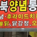 치킨달인 네이버블로그