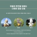 인형프렌즈 | 월드프렌즈 핸즈온 다문화 요정 인형 만들기 비대면봉사 후기