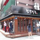 짬뽕상회 - 원주시 남원로 655-1 | 짬뽕상회