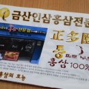 홍삼 정다원